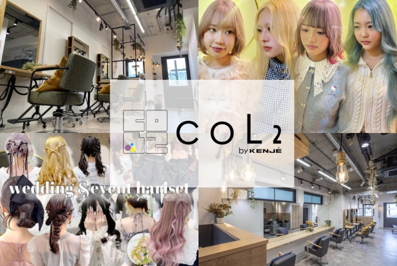 【横浜】CoL2 NEW OPEN｜推し活×ナチュラルハイトーンが人気の注目サロン