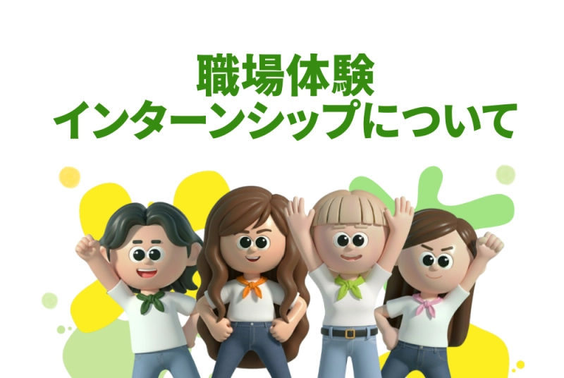 📢【中学校・高校の先生方へ】