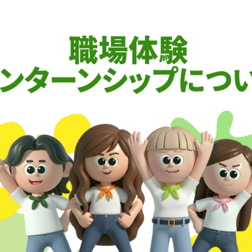 📢【中学校・高校の先生方へ】