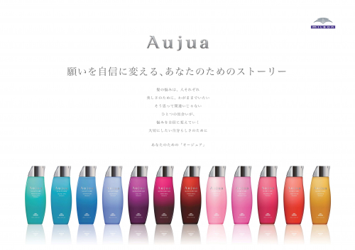 Aujua