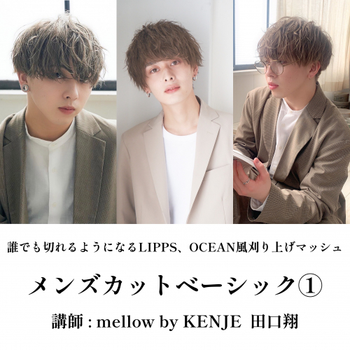 【メンズカットスペシャリスト在籍】
