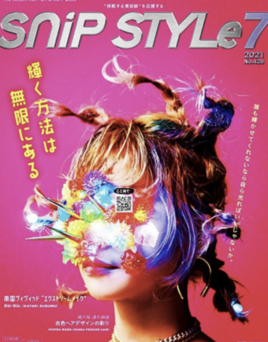 美容業界誌多数掲載