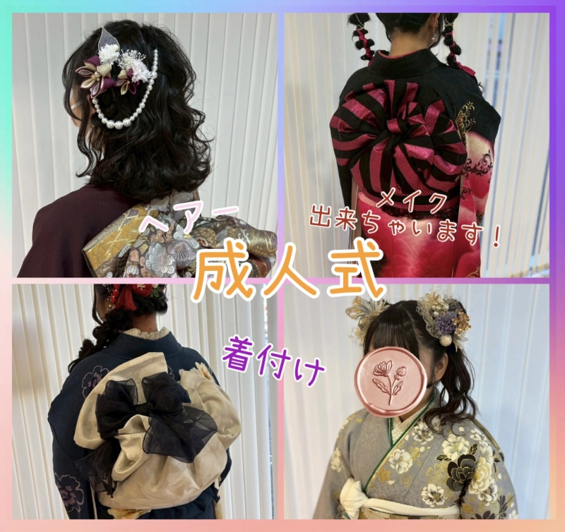 着付け・ヘアメイクも学べます！！
