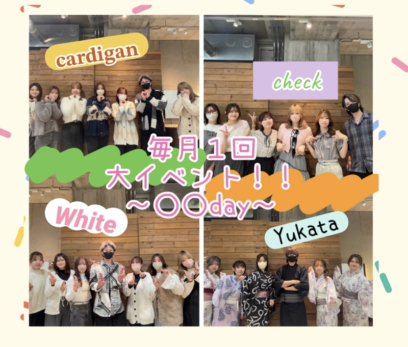 毎月恒例〇〇day！