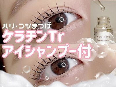 【人気No.2】毛質改善まつげパーマorパリジェンヌ（sp+tr付）