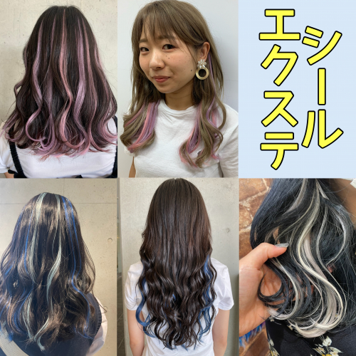 シールエクステ 