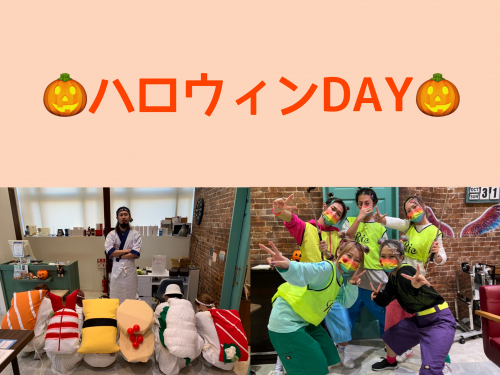 ハロウィン👻🕸