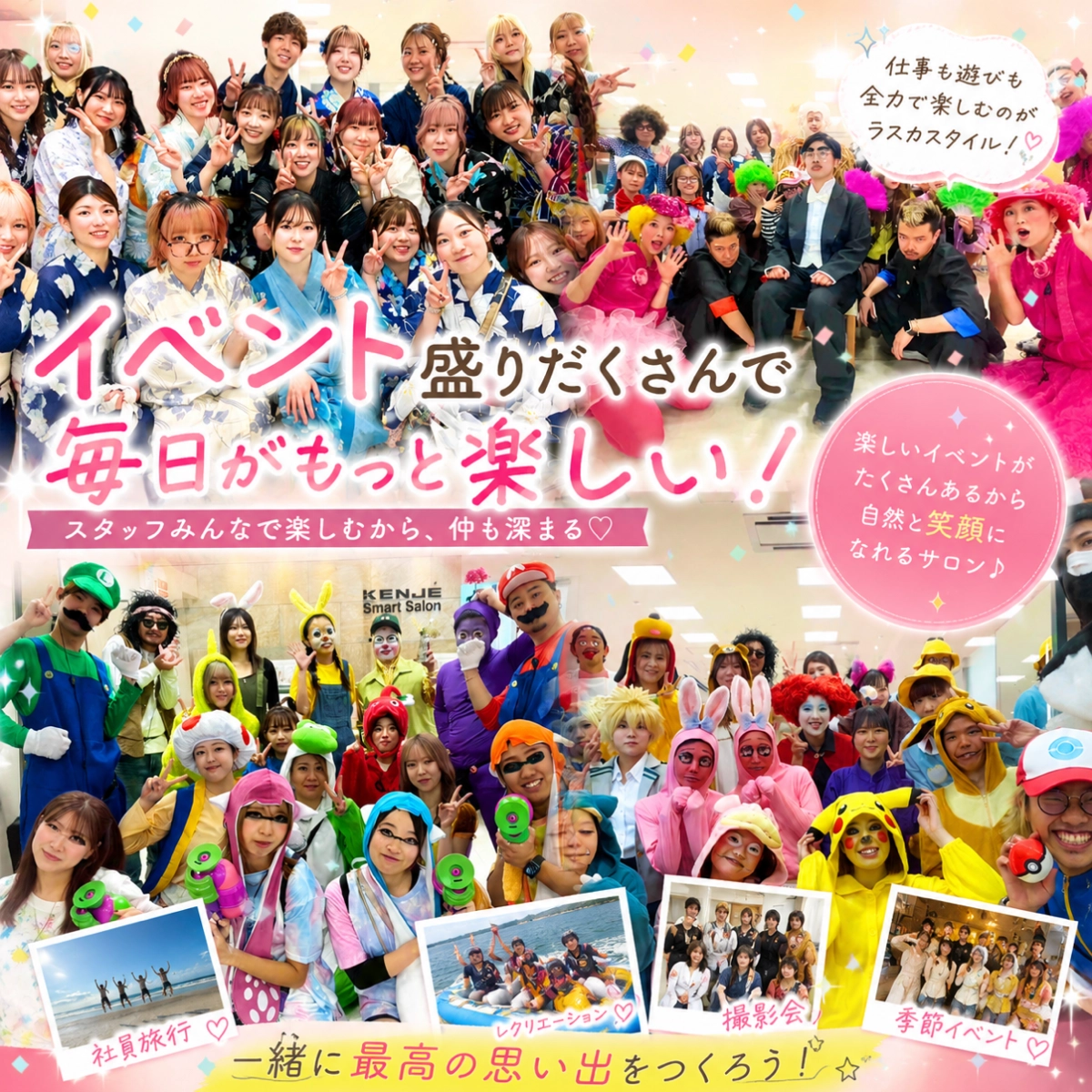 ✶ラスカならでわのイベントが盛りだくさん！！✶