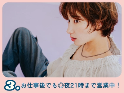  ～20時営業で仕事帰りに通える