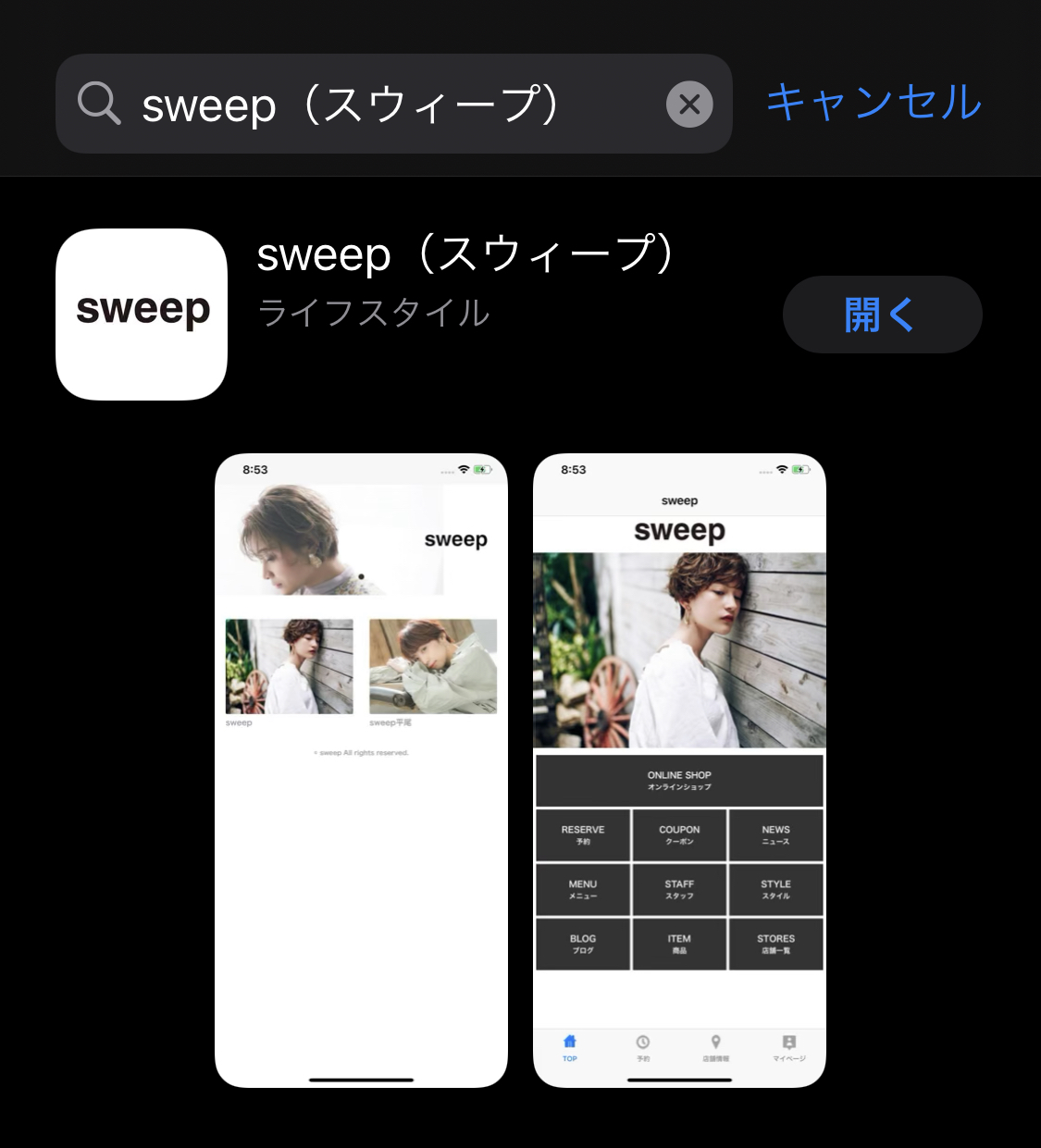  sweepオリジナルアプリがオススメ【よりお得に♪便利に♪】