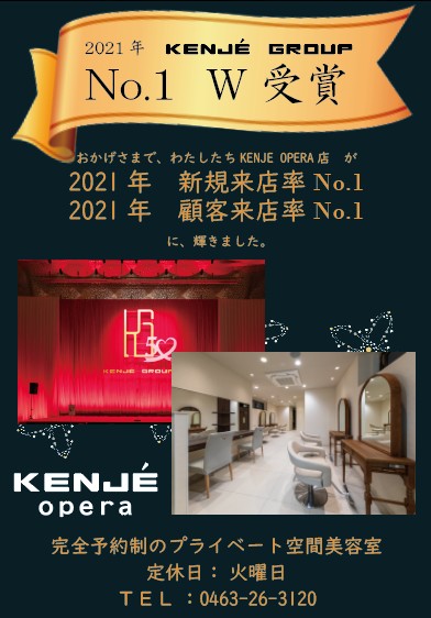 新規再来店NO.1　顧客再来店NO.1　W受賞させていただきました！
