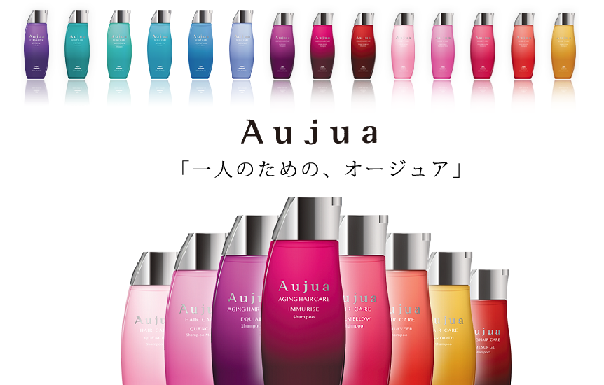 ヘアケアの最高峰【オージュア】取扱店