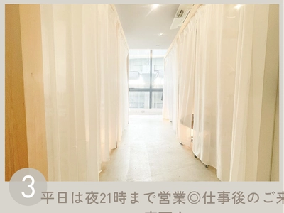 ～21時営業で仕事帰りに通える！