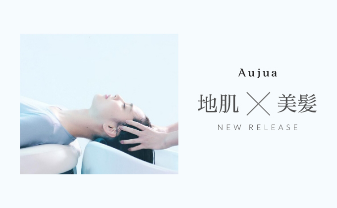Aujua(オージュア)