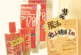 痩せたい方必見！！