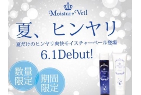 今年も発売いたしますオリジナルシャンプー(゜_゜)
