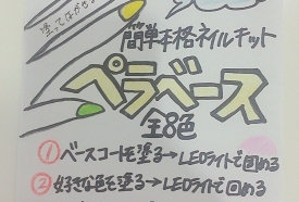 新色でました！