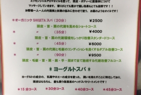 ☆スパキャンペーン！☆