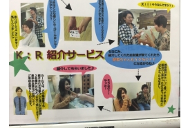 カールをお友達を紹介して頂けませんか？