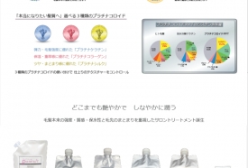 極上トリートメント