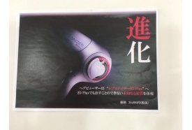 ☆出た！レプロナイザー３Ｄ　Ｐｌｕｓ☆