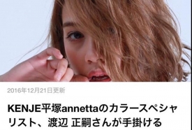 全国美容情報サイト【macaron】に掲載されました^ ^